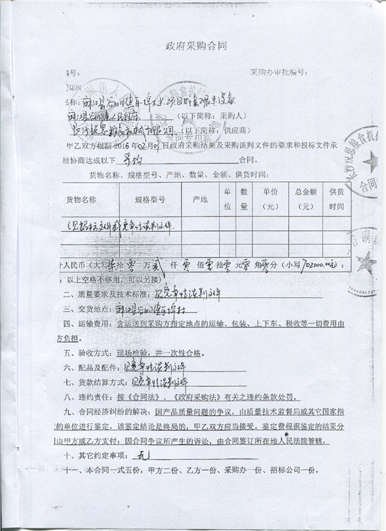 合同2