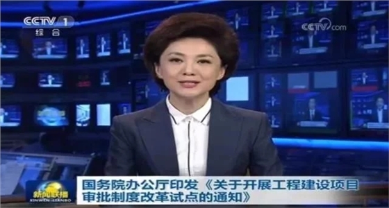工程建設(shè)項目審批制度改革試點