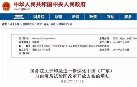 廣東