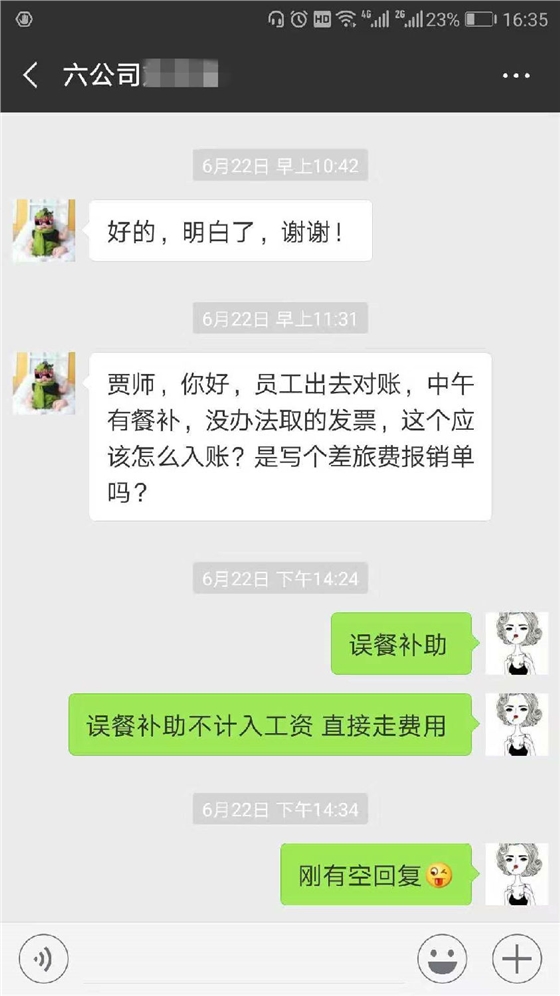 億誠財務結算中心