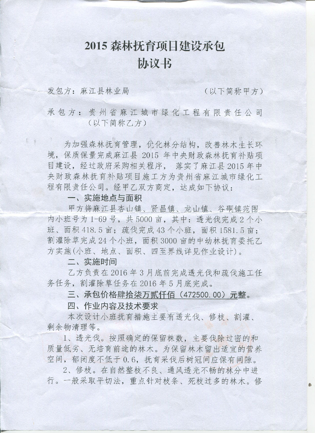 合同1
