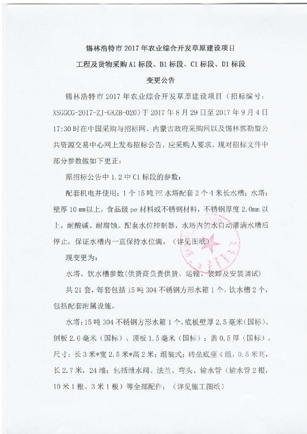 變更參數(shù)1.jpg