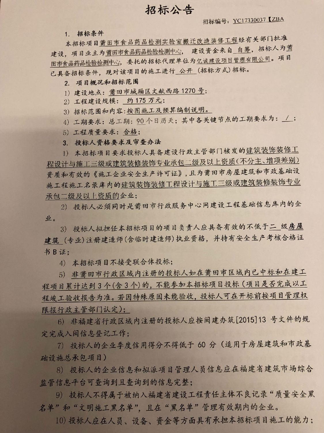 公告1