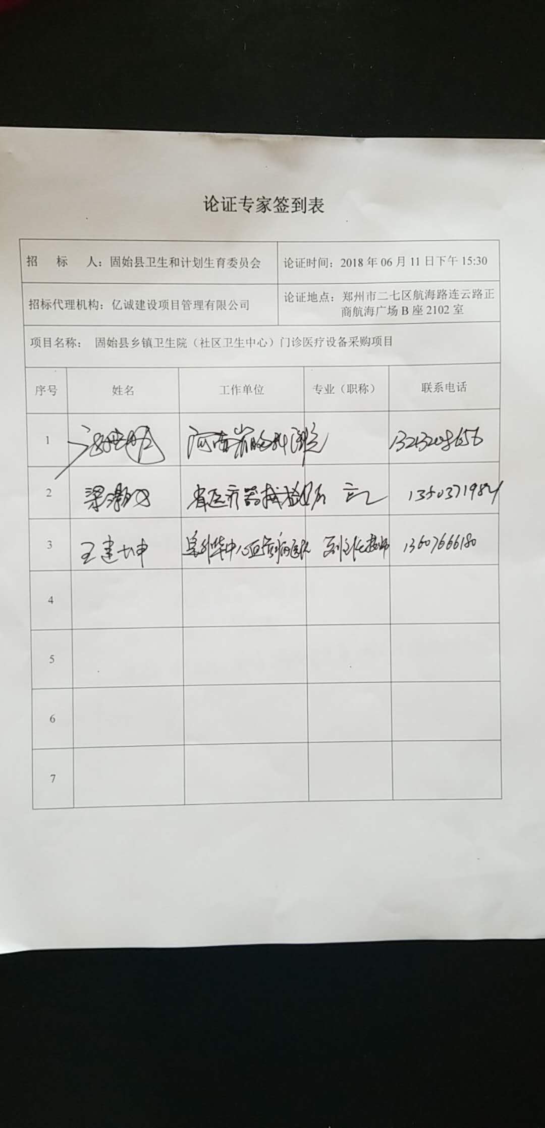 簽到表