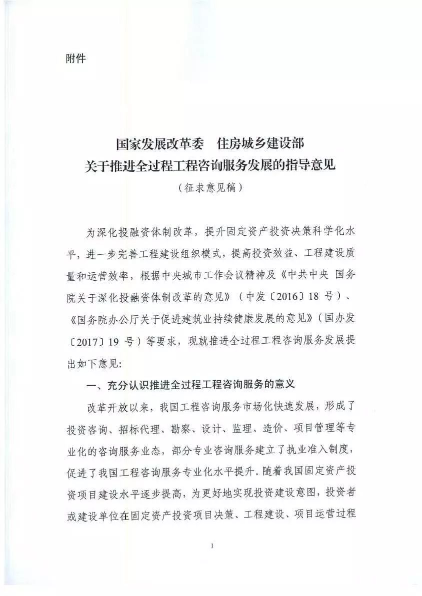 全過(guò)程工程咨詢