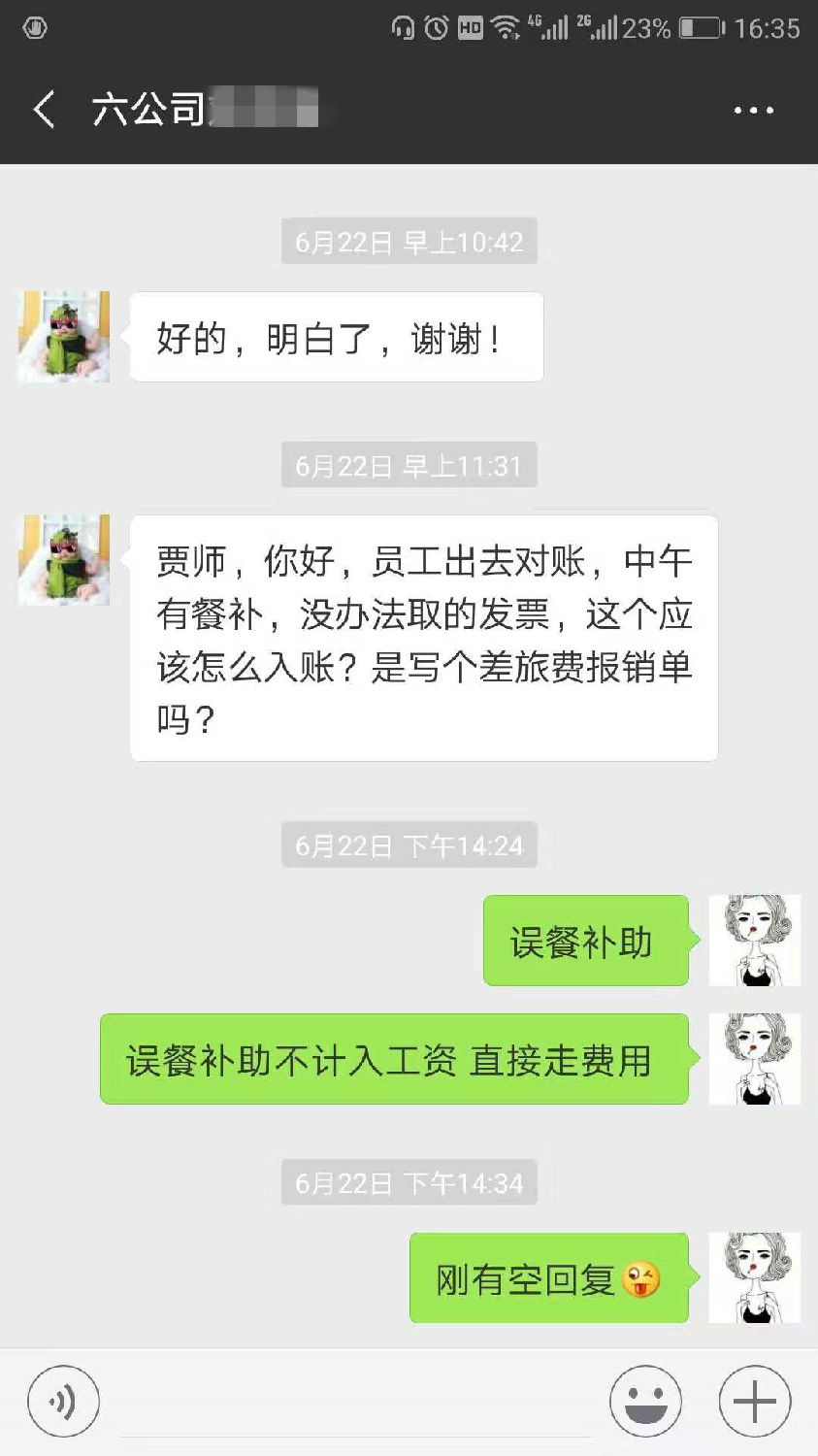 億誠財務(wù)結(jié)算中心
