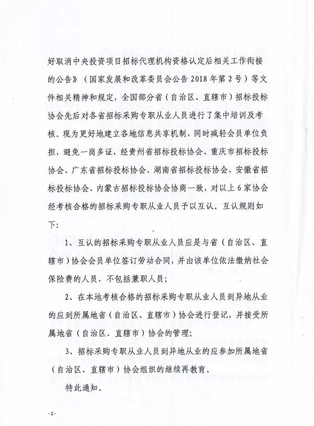 招標(biāo)采購