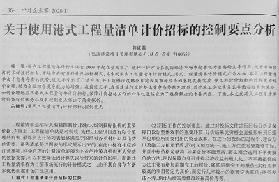 收錄論文原文