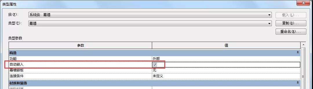超級(jí)實(shí)用的Revit小技巧匯總，總有你不知道的！