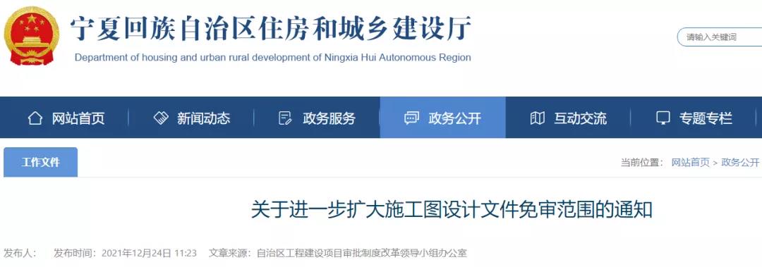 2022年1月1日起，取消圖審范圍再擴(kuò)大！申領(lǐng)施工許可證時不再要求提供合格書