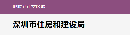 住建局：招標人未按要求發(fā)布招標計劃的，不得開展招投標活動！4月1日起施行