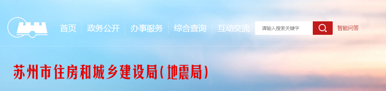 蘇州市 | 項目未重新制定揚(yáng)塵防治方案、簽署《揚(yáng)塵防治和文明施工承諾書》、制作張貼揚(yáng)塵防治公示牌的，一律停工整改
