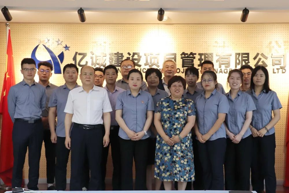凝心聚力，務(wù)實(shí)篤行——億誠管理2022年度年中總結(jié)會(huì)議成功召開