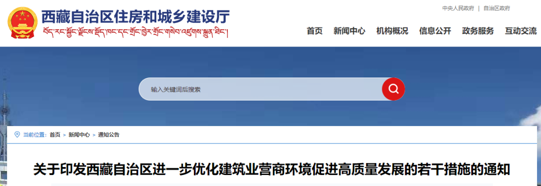 住建廳：工程招標投標中，不得設置各類預選供應商、預選承包商名錄！